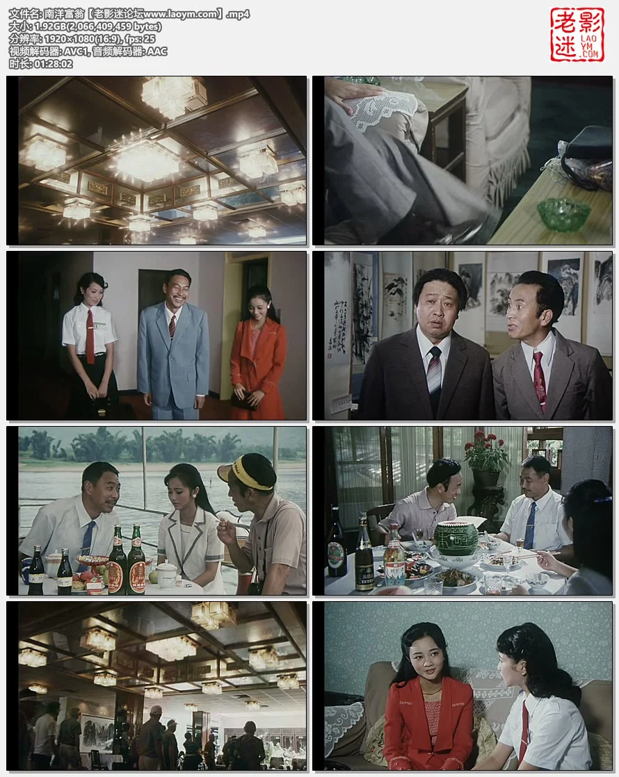 南洋富翁.视频截图.webp