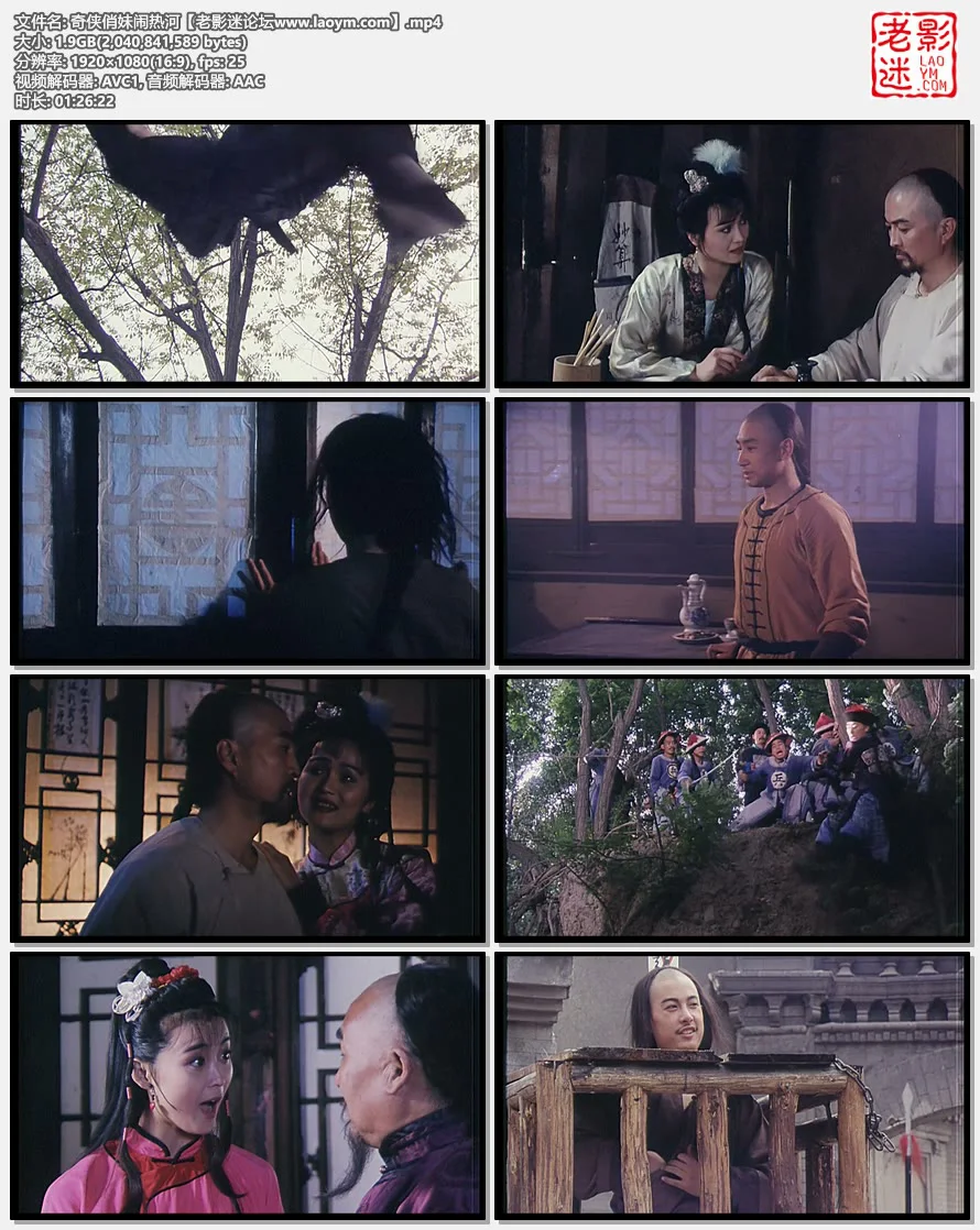 奇侠俏妹闹热河.视频截图.webp
