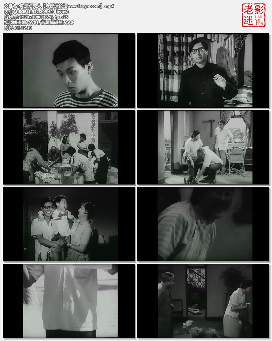 真是烦死人.视频截图.webp