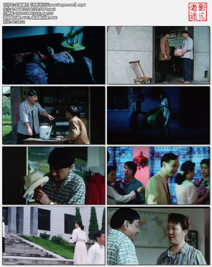 夫唱妻和.视频截图.webp