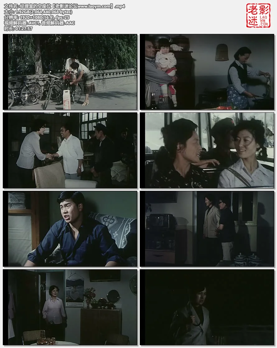 经理室的空座位.视频截图.webp
