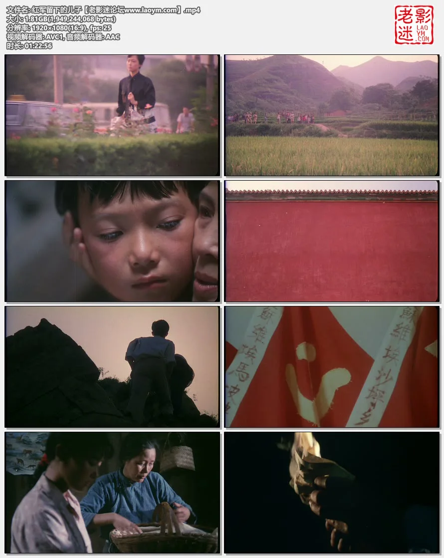 红军留下的儿子.视频截图.webp