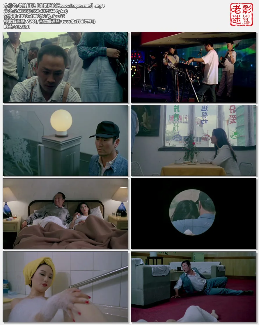 特殊囚犯.视频截图.webp