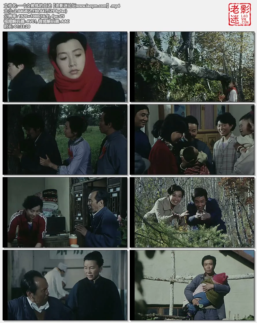 一个女教练的自述.视频截图.webp