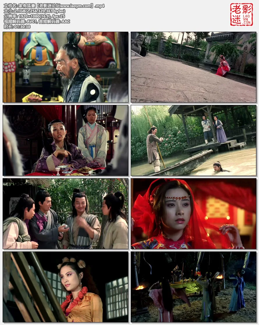 家有狐妻.视频截图.webp