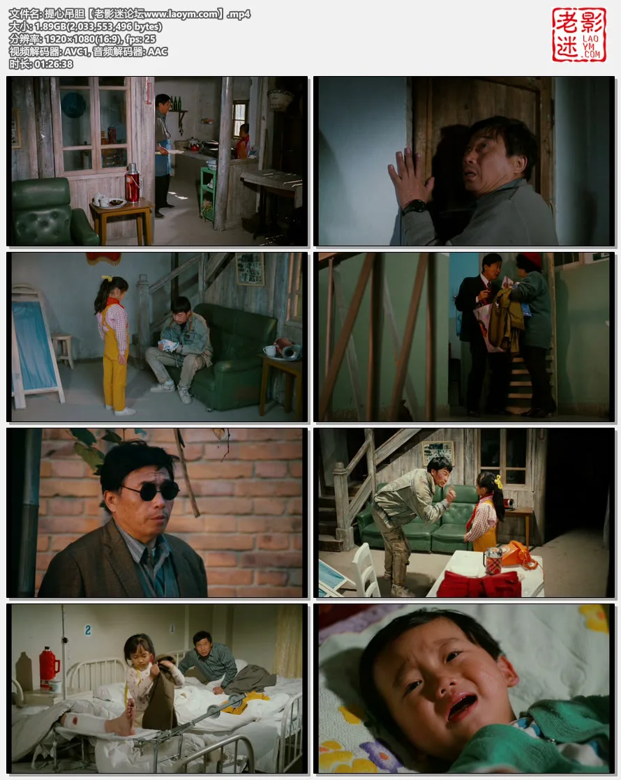 提心吊胆.视频截图.webp