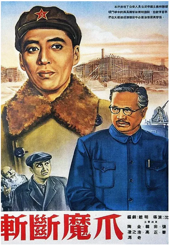 斩断魔爪的电影海报.webp