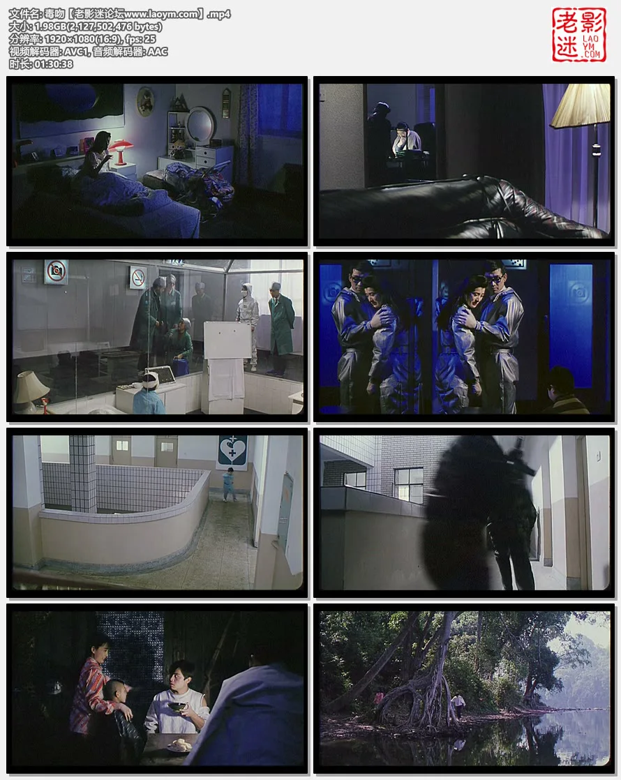 毒吻.视频截图.webp