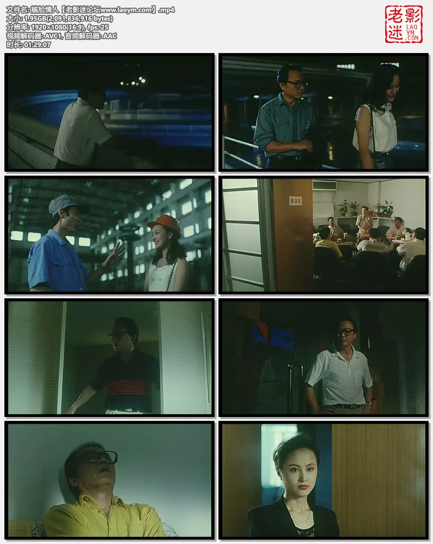 尴尬情人.视频截图.webp