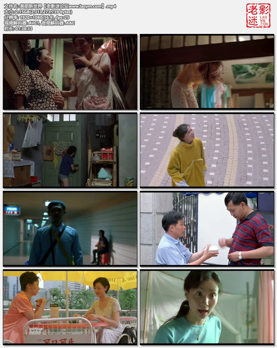 美丽新世界.视频截图.webp
