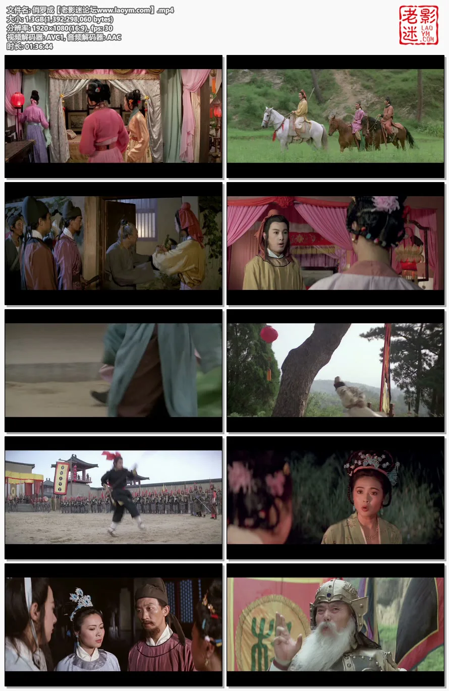 俏罗成.视频截图.webp