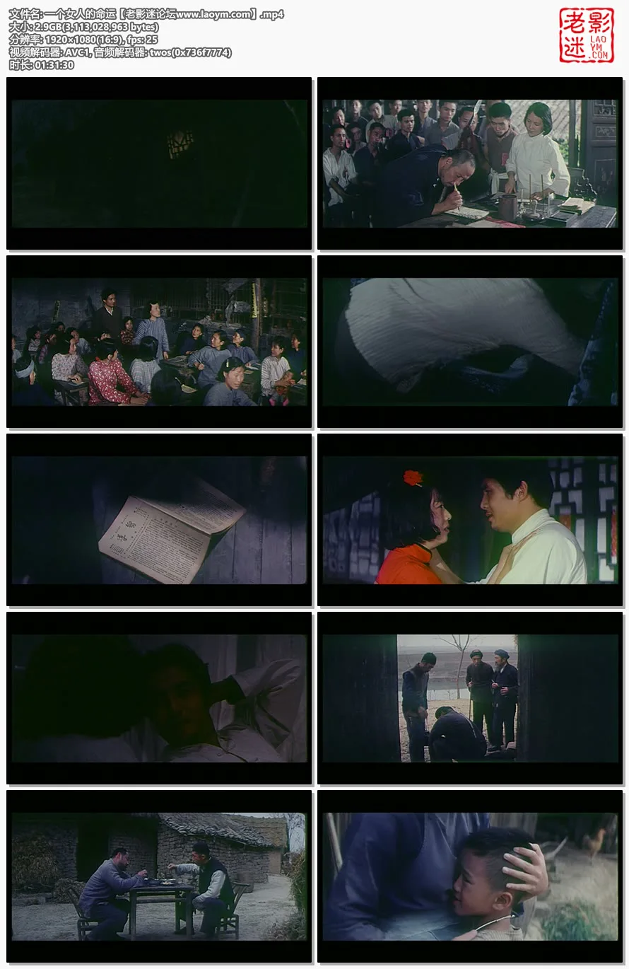 一个女人的命运.视频截图.webp