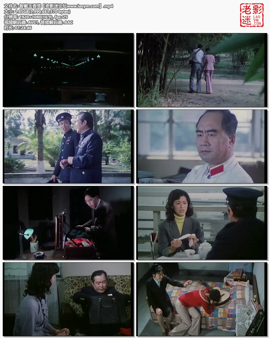 智截玉香笼.视频截图.webp