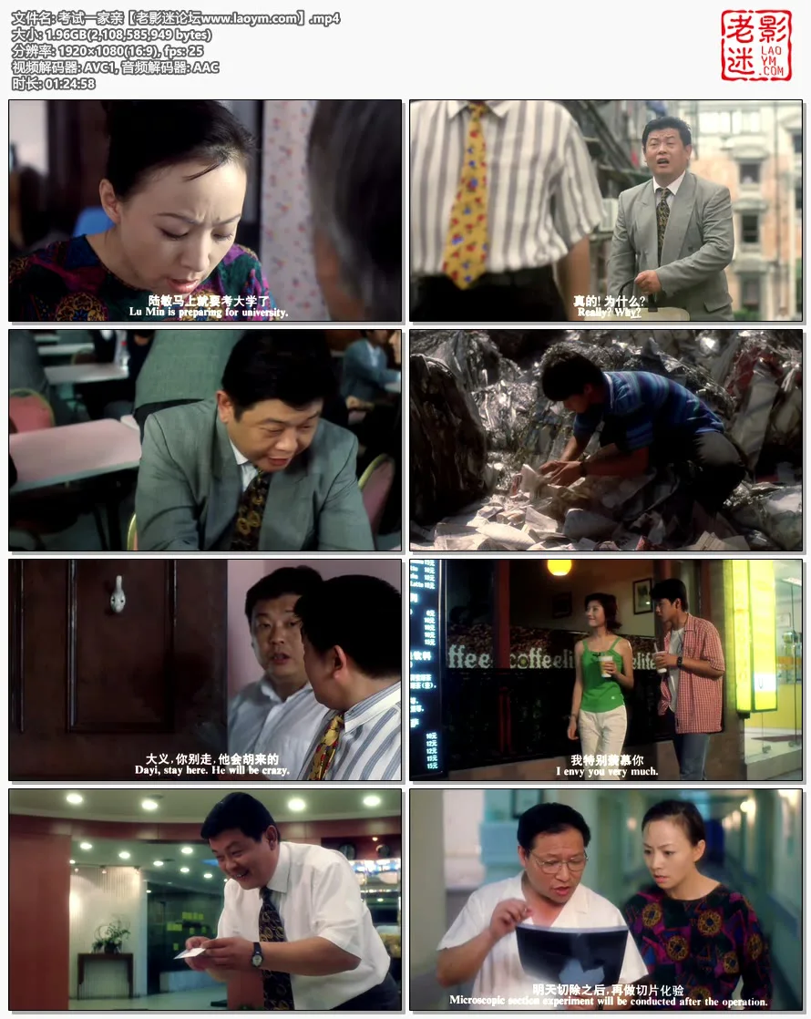 考试一家亲.视频截图.webp