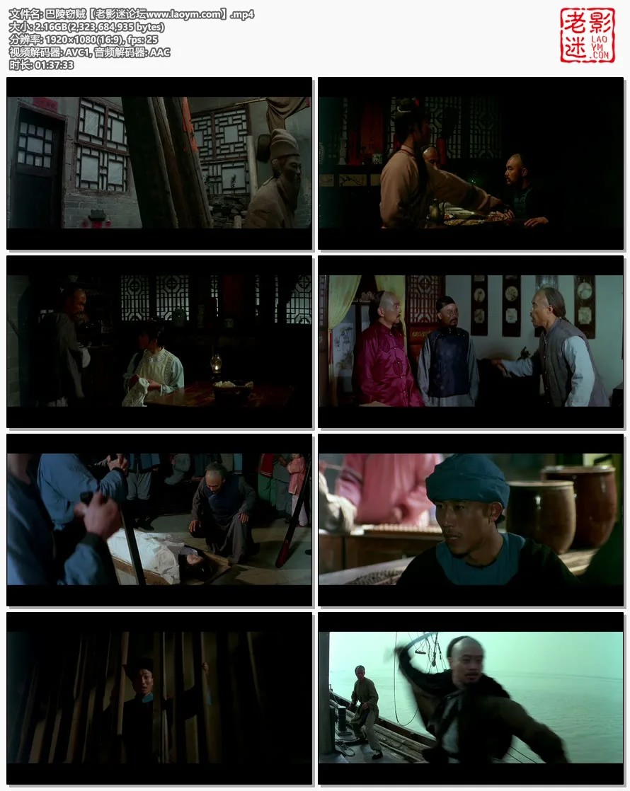 巴陵窃贼.视频截图.webp
