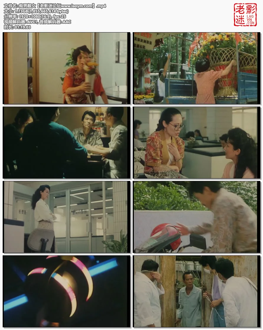 痴男靓女.视频截图.webp