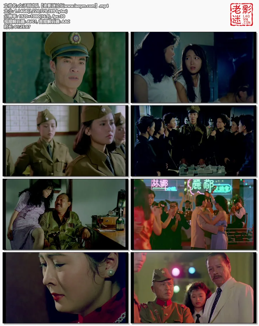女子别动队.视频截图.webp