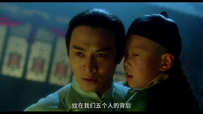 新少林五祖的视频截图3.webp