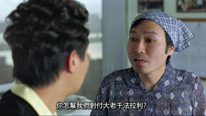 千王之王2000的视频截图2.webp