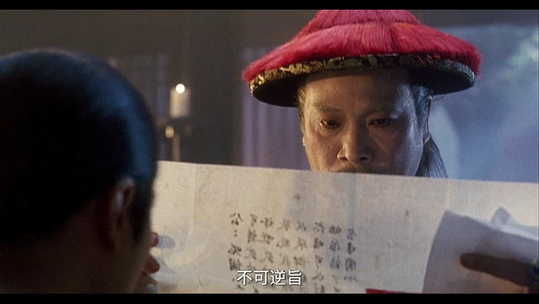 鹿鼎记的视频截图2.webp