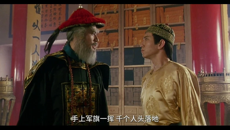 鹿鼎记的视频截图3.webp
