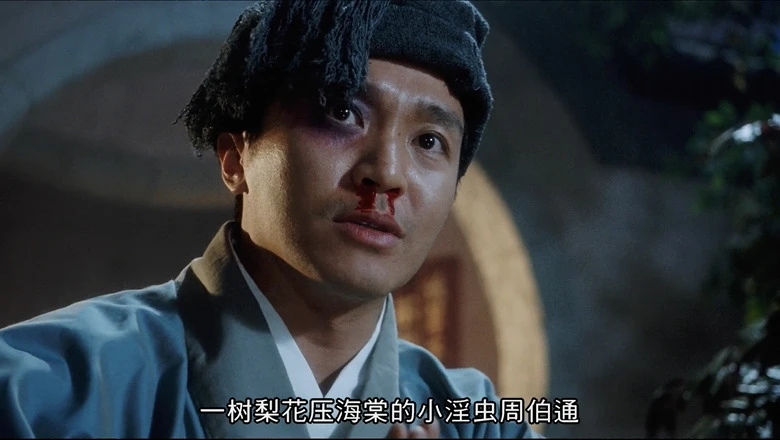 唐伯虎点秋香的视频截图4.webp