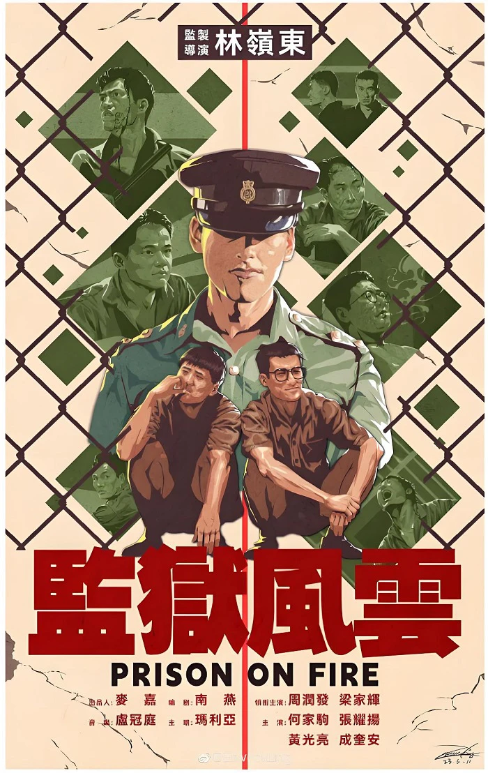 监狱风云的电影海报.webp