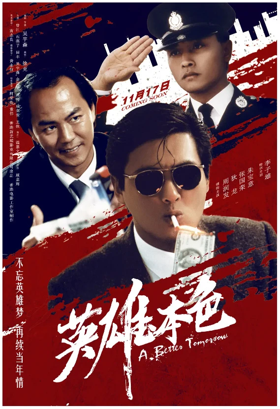 英雄本色的电影海报.webp