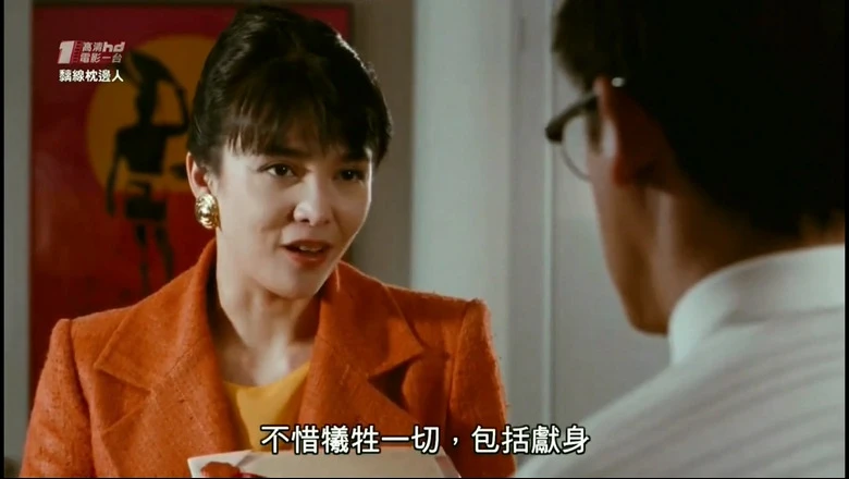 离线枕边人的视频截图1.webp