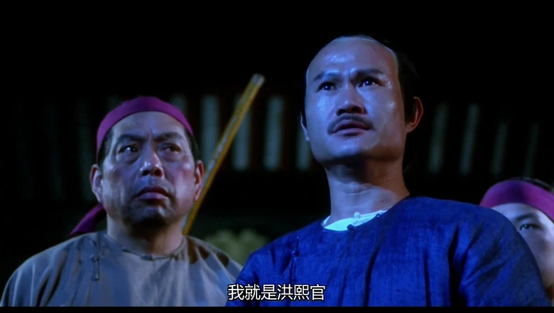 少林英雄之方世玉洪熙官的视频截图2.webp