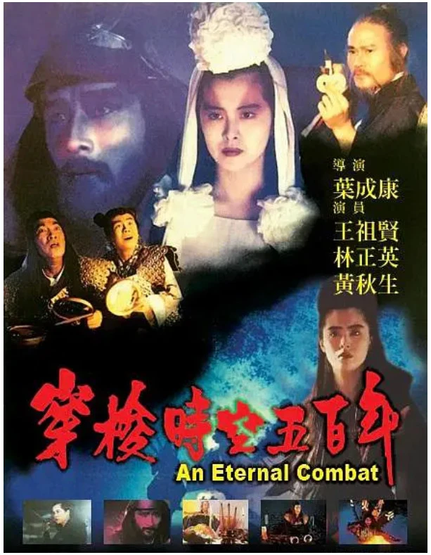 天地玄门的电影海报.webp