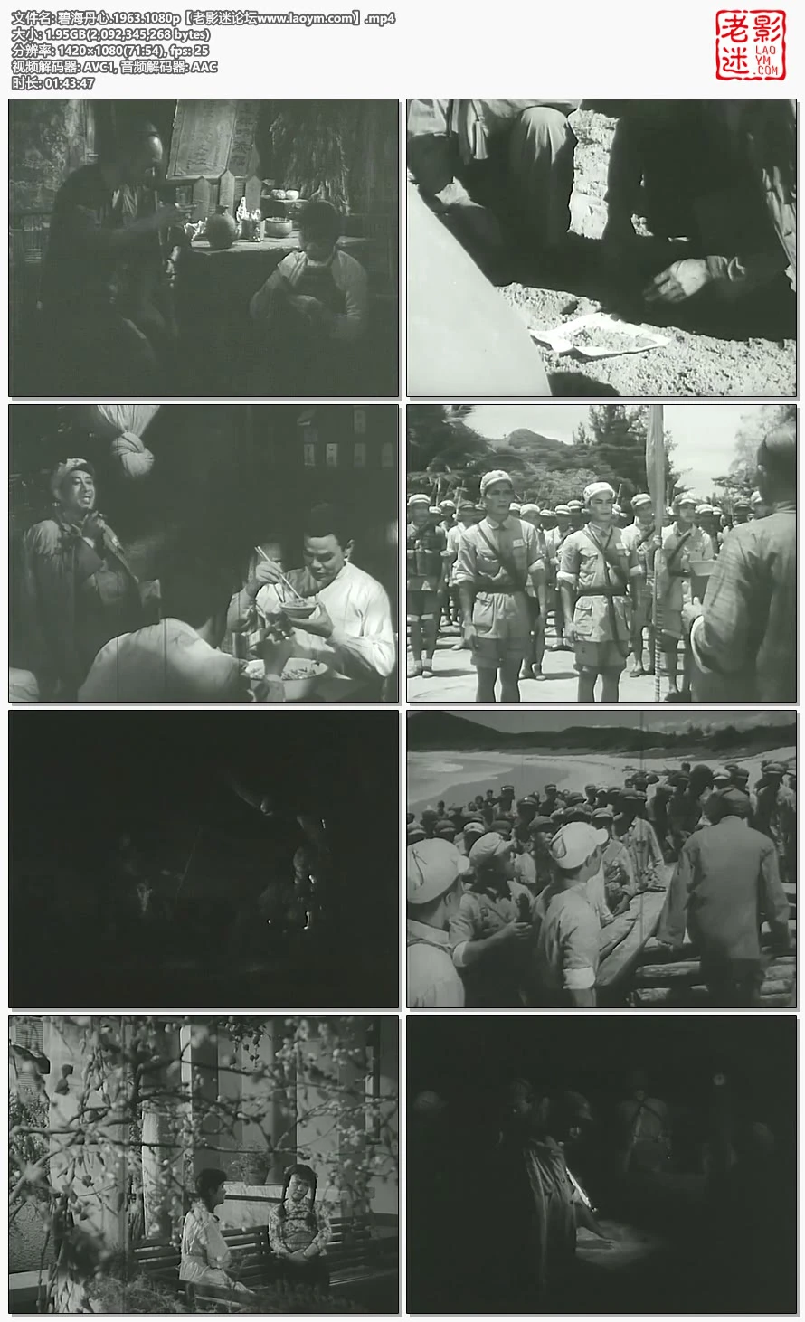 碧海丹心.1963.1080p.视频截图.webp