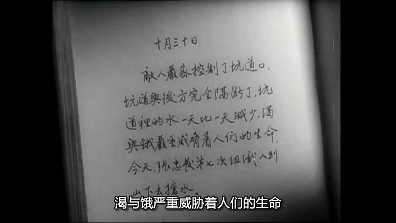 上甘岭视频截图4.webp