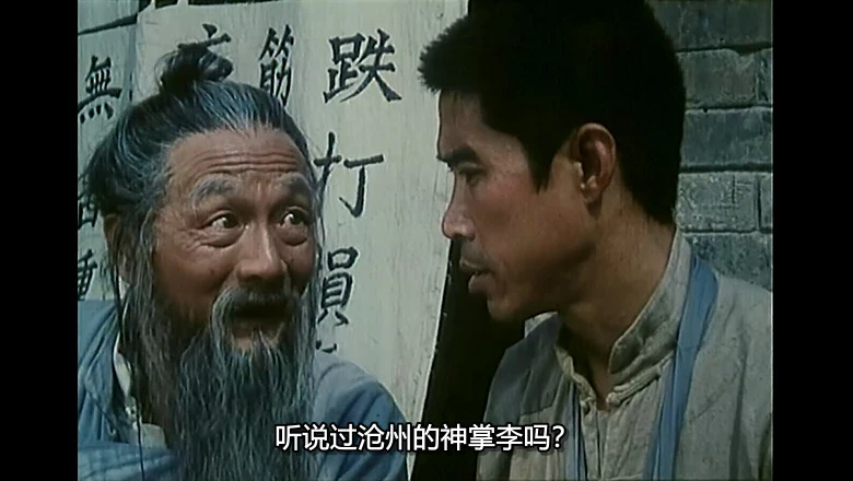 武林志的视频截图2.webp