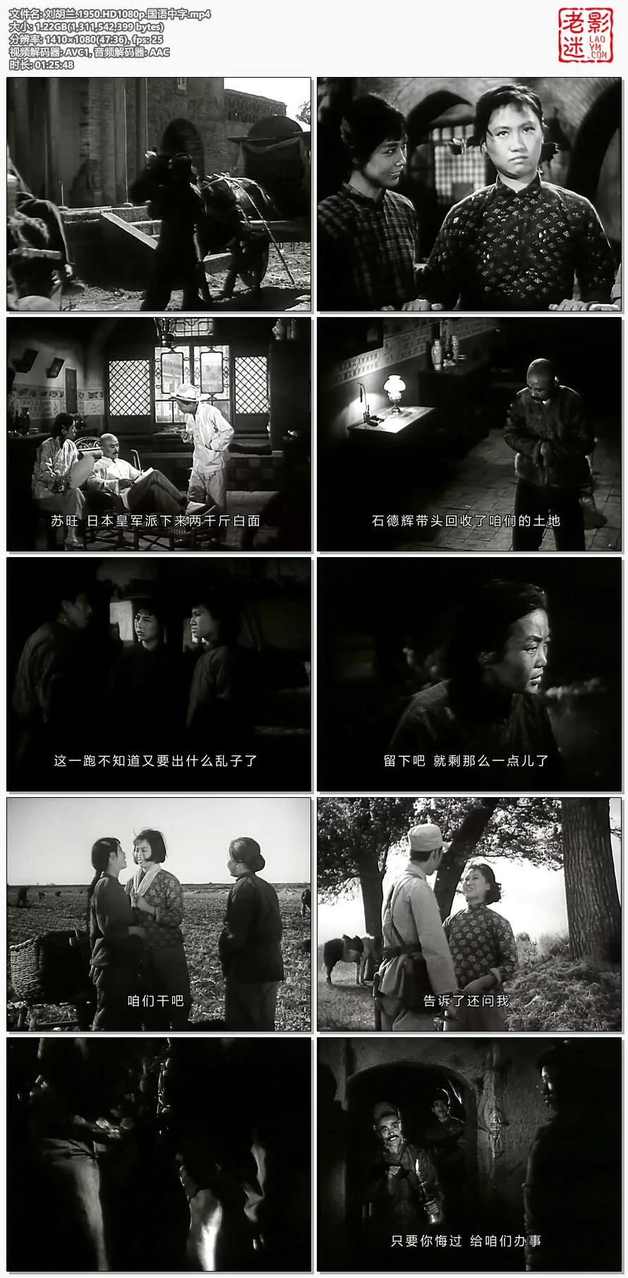 刘胡兰.1950.HD1080p.国语中字的视频截图.webp