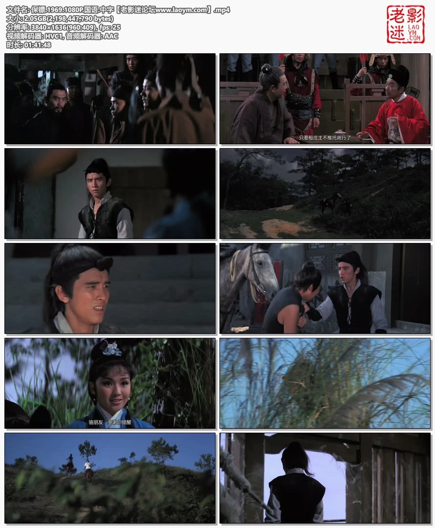 保镖.1969.1080P.国语.中字.视频截图.webp