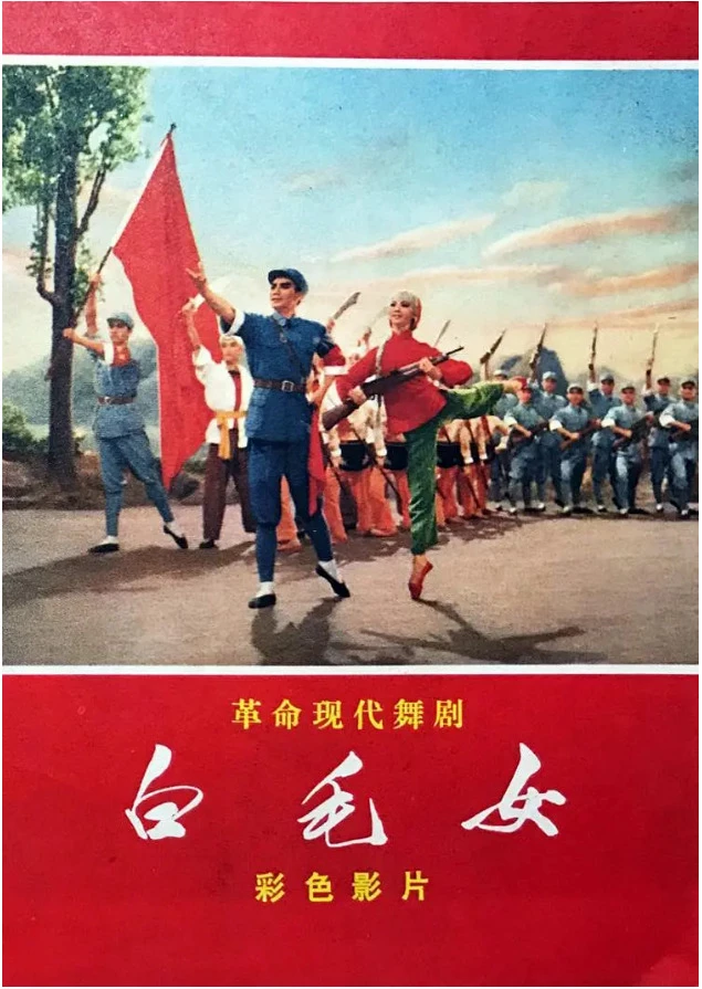 白毛女的电影海报.webp