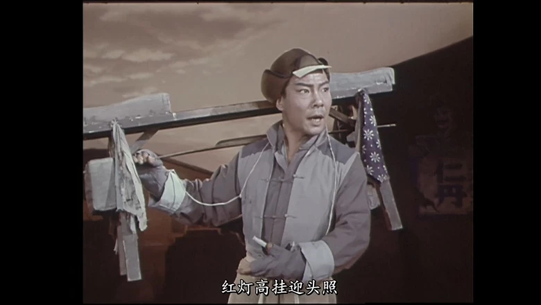 红灯记的视频截图4.webp