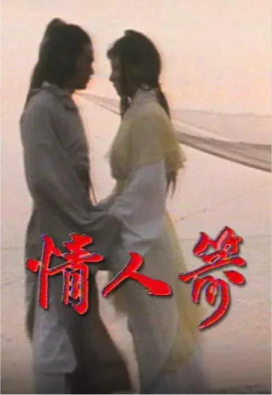情人箭.webp
