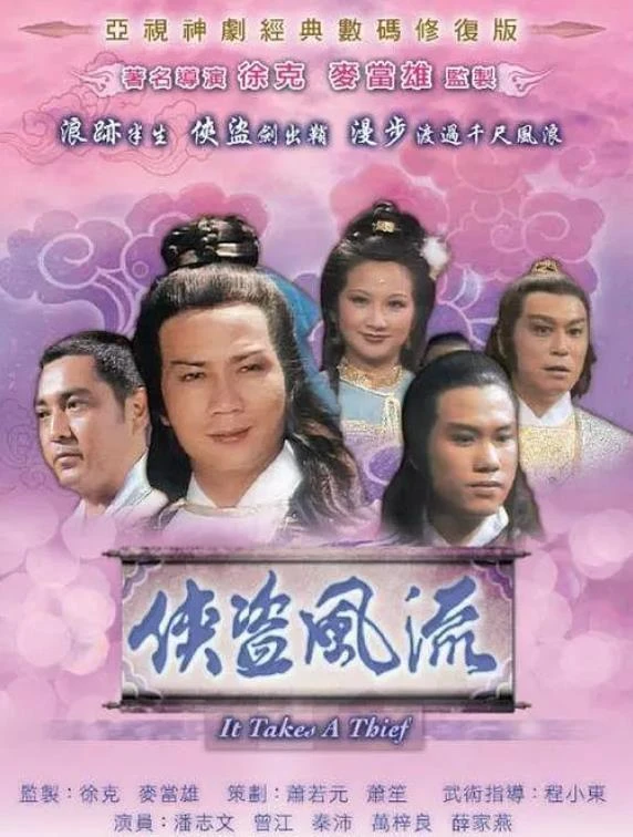 侠盗风流.webp