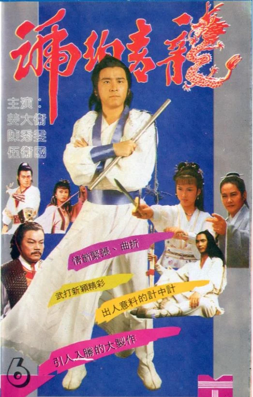 琥珀青龙.webp