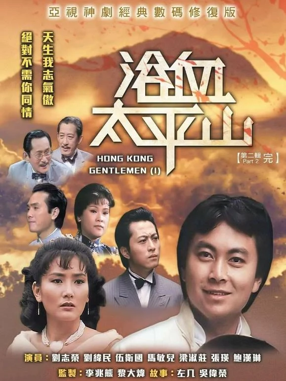 浴血太平山.webp