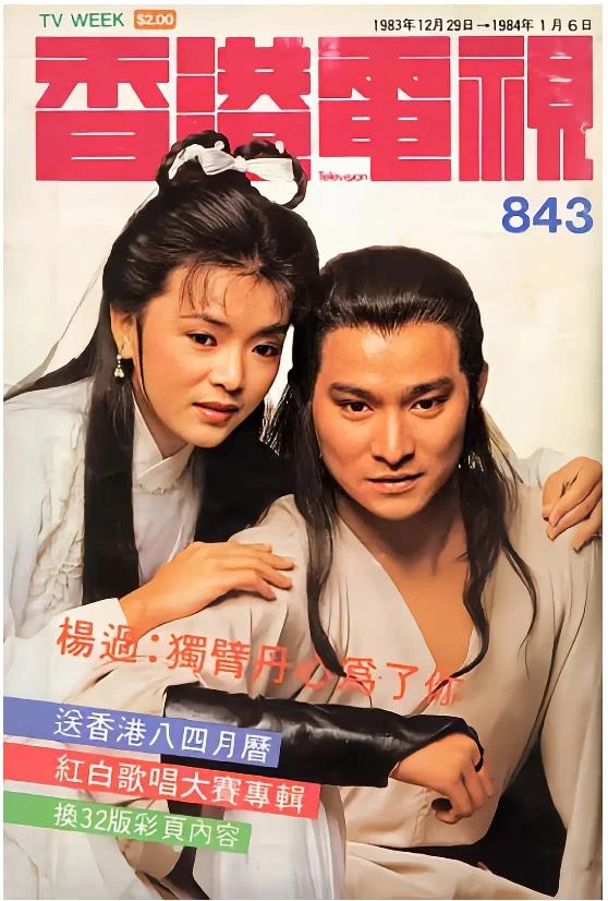 神雕侠侣.webp