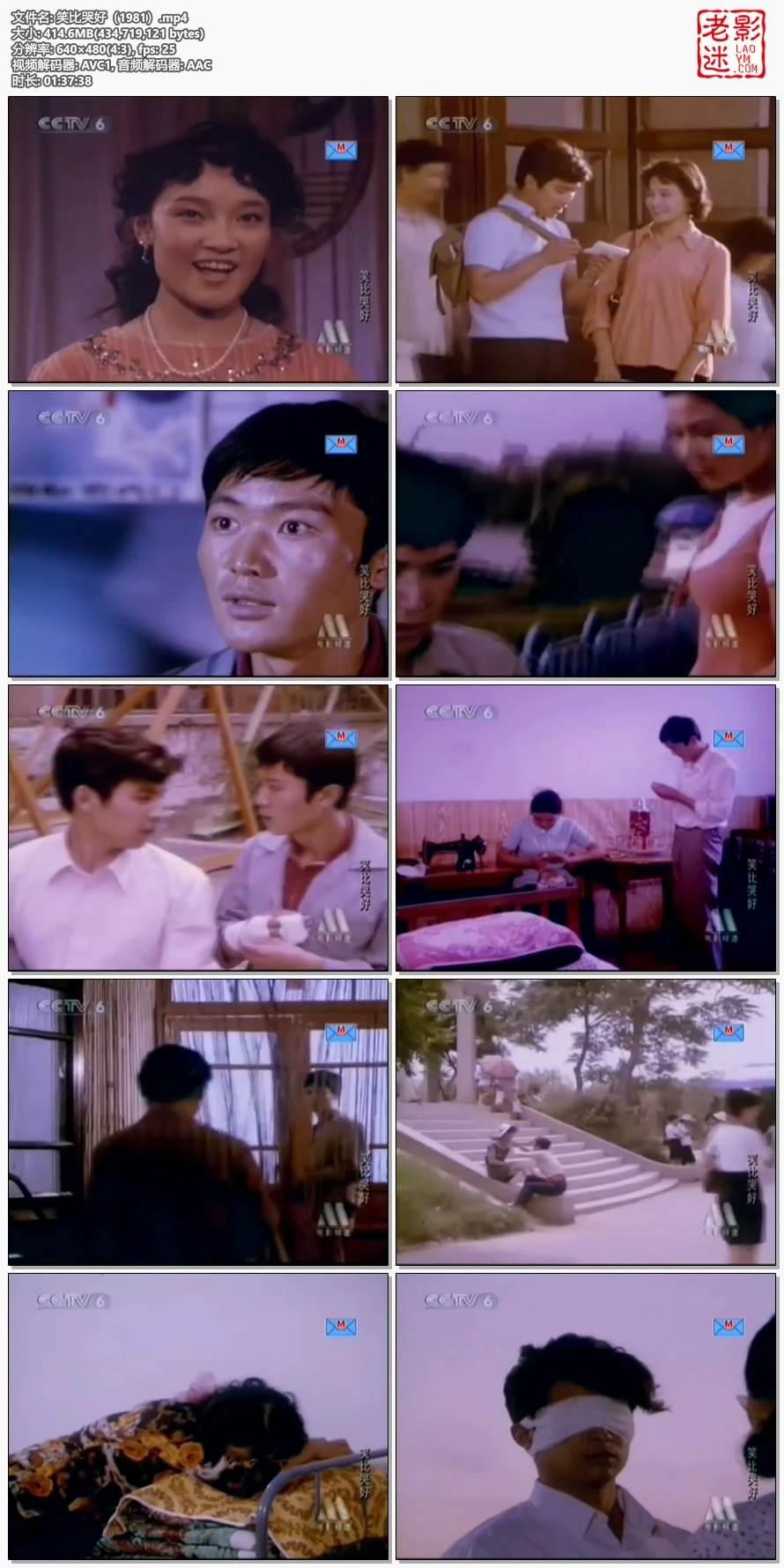 笑比哭好（1981）的视频截图.webp