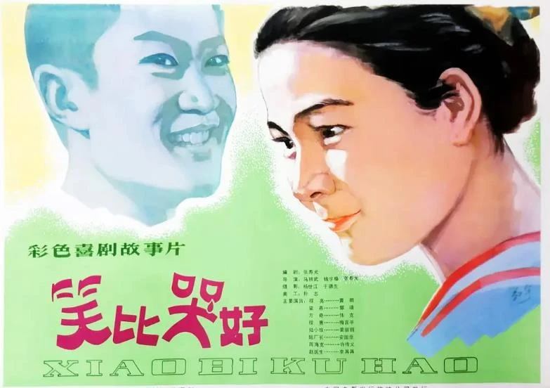 笑比哭好.webp